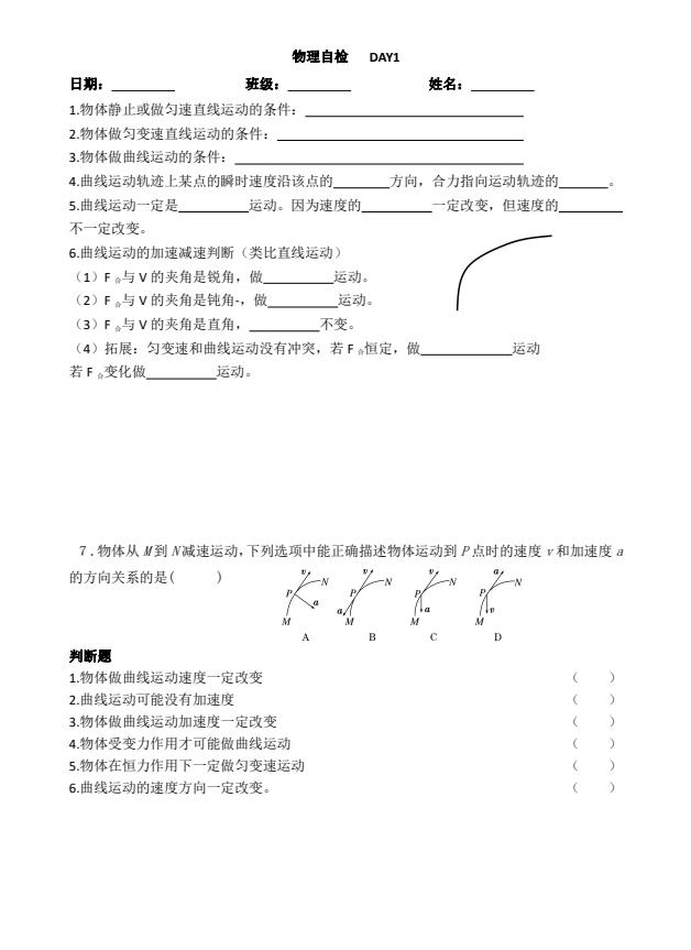 2027版高中《基础自测小纸条》全五册（物理）（默写+背诵版）-学子资料社