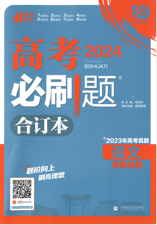 高中备考精品：必刷题库+知识点合集-学子资料社