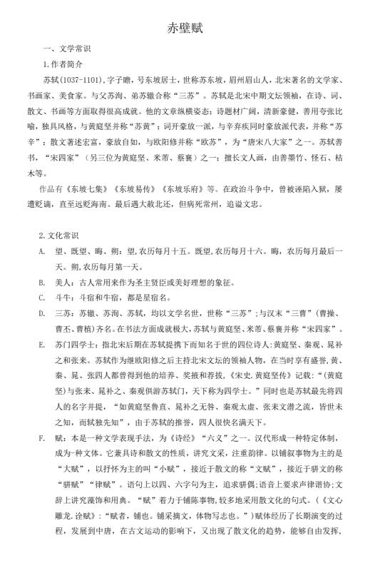 2027《古诗文解析情景默写全五册》（学生+教师版）（高中）（语文）-学子资料社