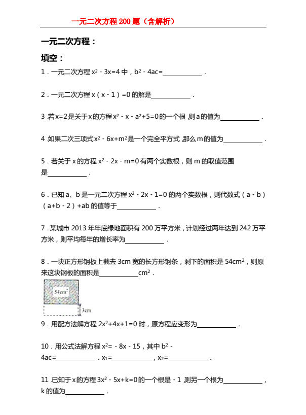 初中全部专题《学而思》初中数学5000题-学子资料社