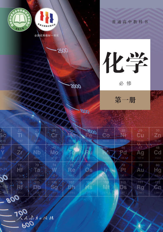 高中化学人教版同步课堂笔记-学子资料社