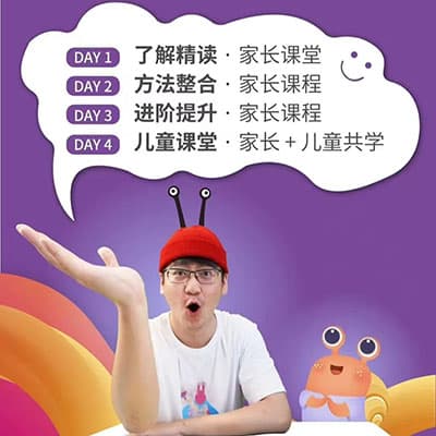 蜗牛叔叔39本英文绘本精读计划（包含家长标准共读+家长进阶共读+宝宝绘本精读共计190节）-学子资料社