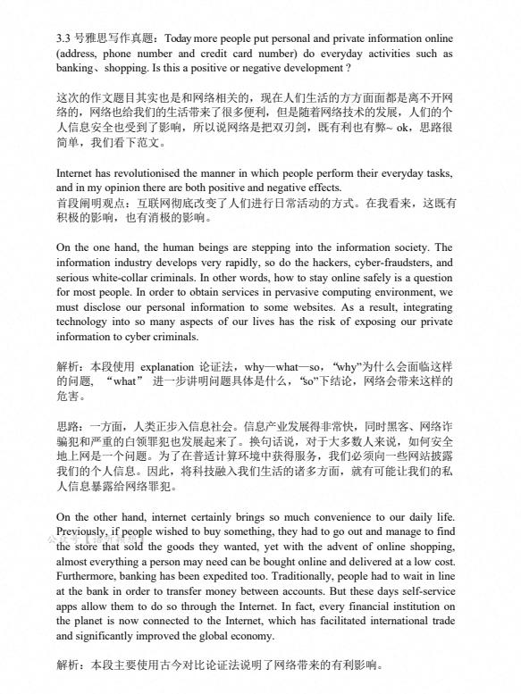2022年全年53场雅思考试完整写作真题+范文汇总-学子资料社