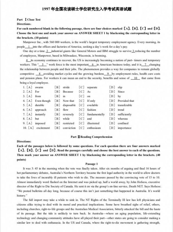 考研英语一、二真题+解析-学子资料社