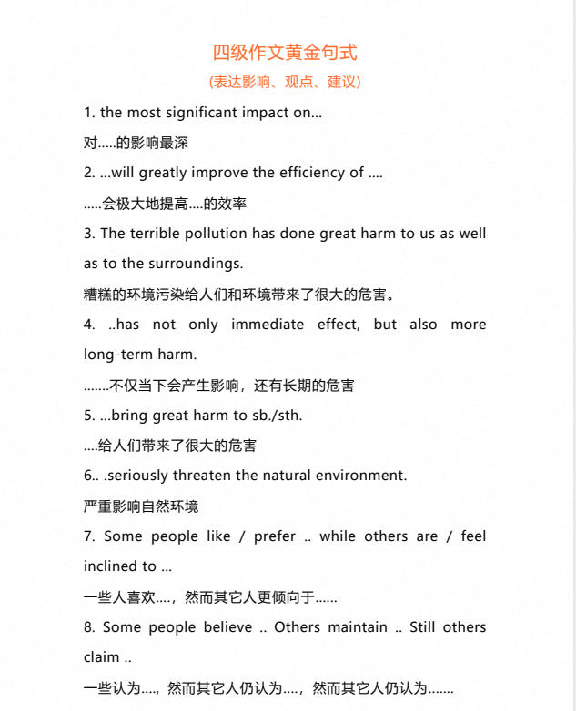【大学】2025十二月英语四六级翻译学习冲刺资料包+2025十二月英语四六级作文学习冲刺资料包-学子资料社